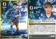 19 [Regular Card] : Kogo Furuhashi