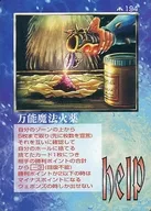 194：万能魔法火薬