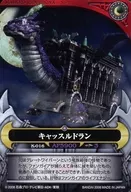 K-016正常:城堡多兰