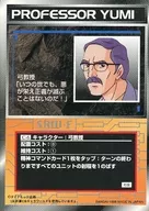 C-6[罕见]:弓教授
