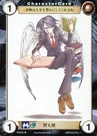MA061[UC]:智慧天使