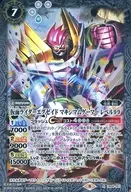 CB06-061 [R] : Kamen Rider EX-AID Maximum Gamer Level 99