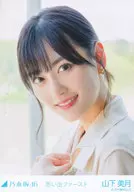 山下美月/バストアップ/「乃木坂46 「思い出ファースト」MV」WebShop 限定個別生写真