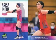 RG12 [Regular Card] : Arisa Inoue