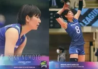 RG23 [Regular Card] : Rika Nomoto