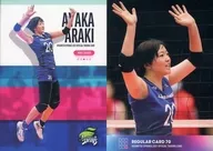 RG70 [Regular Card] : Ayaka Araki