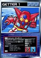 U-9 Common : Getter 1