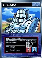 U-41通用:エルガイム