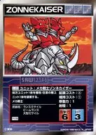 U-103通用:機械戰士ゾンネカイザー