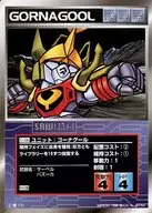 U-106通用:獵豹