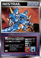 U-108公共:無軌跡