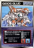 U-110通用:蓋奧斯-古魯多
