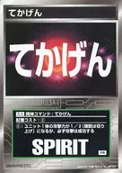 S-6公共: