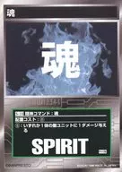 S-18非公共:灵魂