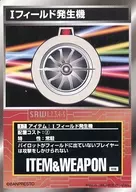 I-7[通用]:I場發坯布