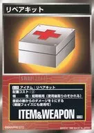 I-15通用:维修工具包