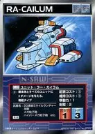 U-119[通用]:拉卡拉姆