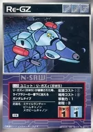 U-120通用:Ri Kazi(BWS)