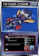 U-143通用:Trider cosmic