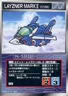 U-162[通用]:高波納MkII(飛行模式)