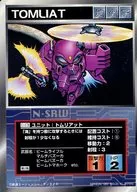U-178通用:トムリアット