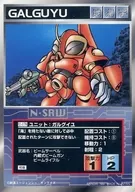 U-179通用:ガルグイユ