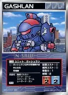 U-208通用:Gaschran
