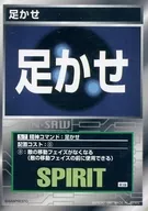 S-7公共:腳鏈