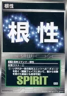 S-9通用:秉性