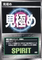 S-31[普通]:確定