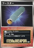 I-1[普通]:升压器