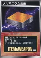 I-22[普通]:鍺合金