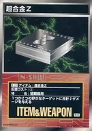I-23通用:超合金Z