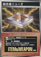 I-25[普通]:超合金新Z