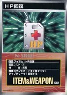 I-31[通用]:HP恢复