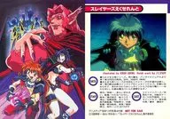 [Promotion Card] : THE SLAYERS / [アニメディア, November 1998, Appendix 4]