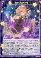 G12 017 [N] : Abrir, puerta de la ilusión