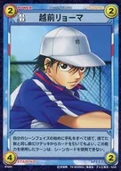 01025 Normal : Ryouma Echizen