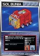 U-231非公用:解算機