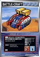 U-247通用:戰鬥飛行器