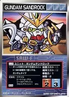 U-259取消公用:高达砂锁