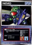 U-282通用:Nemo