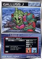 U-294通用:加盧斯J