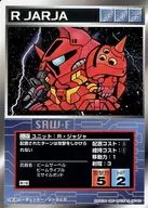 U-297[通用]:R纪敏佳