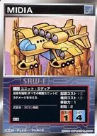 U-312通用:Mida