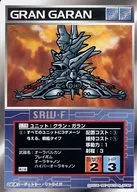 U-318非公用:格蘭加蘭