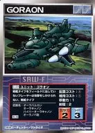 U-319非公用:ゴラオン