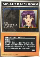 C-1 Rare : Misato Katsuragi