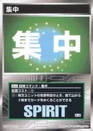 S-4公共:集中
