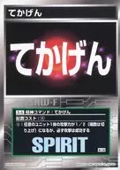 S-6公共: